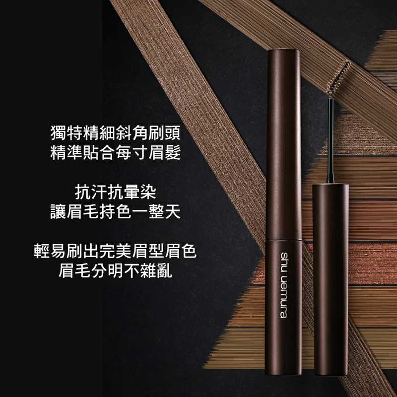 塑型染眉梳